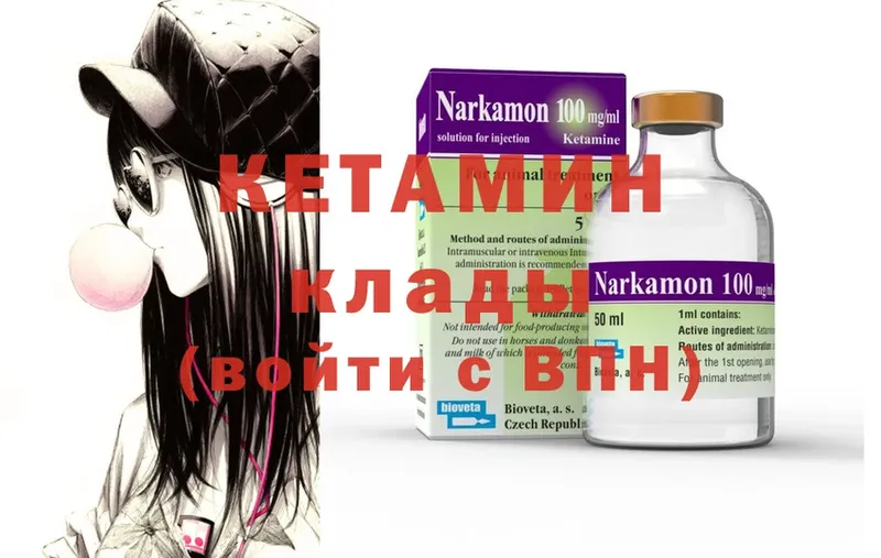 Кетамин ketamine  Орлов 