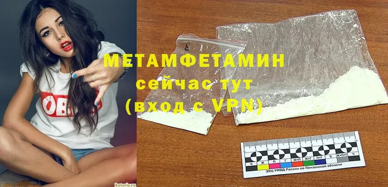 кракен ссылки  Орлов  МЕТАМФЕТАМИН мет  купить  